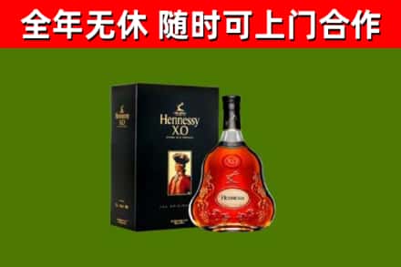 安阳市烟酒回收轩尼诗XO.jpg