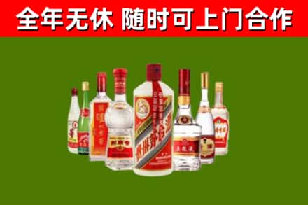 安阳市烟酒回收八大名酒.jpg