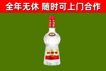 安阳市烟酒回收剑南春水晶剑2.jpg