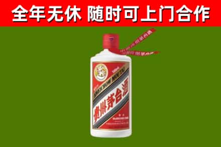 安阳市烟酒回收飞天茅台酒.jpg