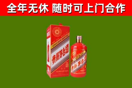 安阳市烟酒回收生肖茅台酒瓶.jpg