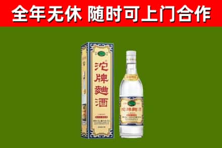 安阳市烟酒回收80沱牌曲酒2.jpg