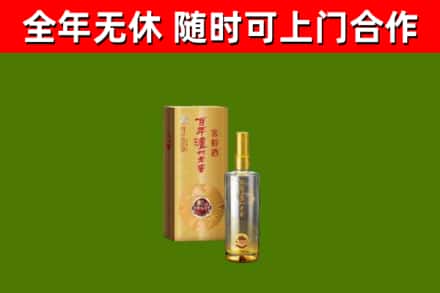 安阳市烟酒回收百年泸州.jpg