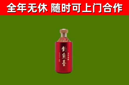 安阳市烟酒回收钓鱼台.jpg