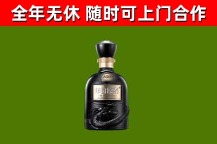 安阳市烟酒回收古20酒.jpg