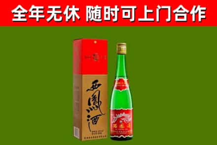 安阳市烟酒回收西凤酒绿瓶.jpg