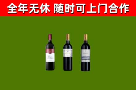 安阳市回收拉菲红酒